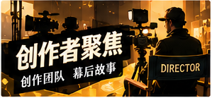 影像创作者频道主题画面