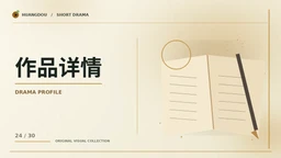 第七码头故事视觉